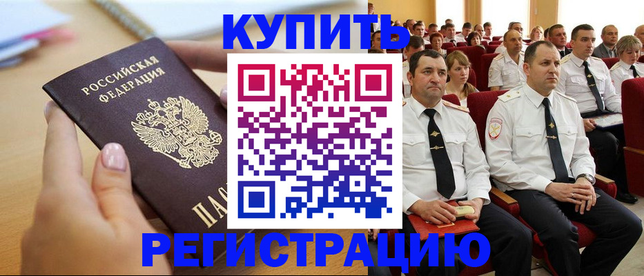 прописка гарантия в Чайковском