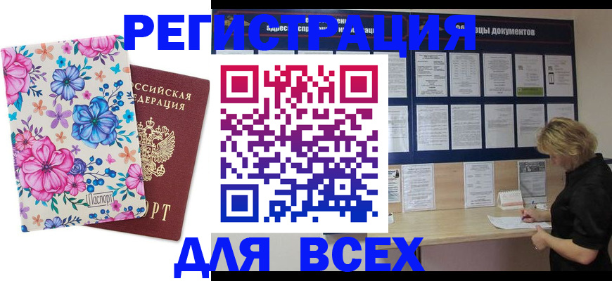 прописка законно в Чайковском