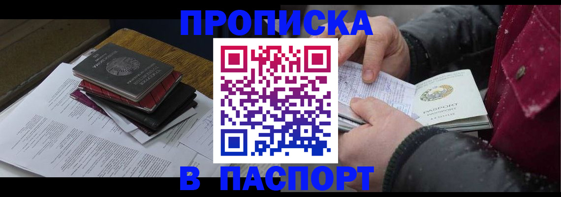 прописка паспорт в Чайковском