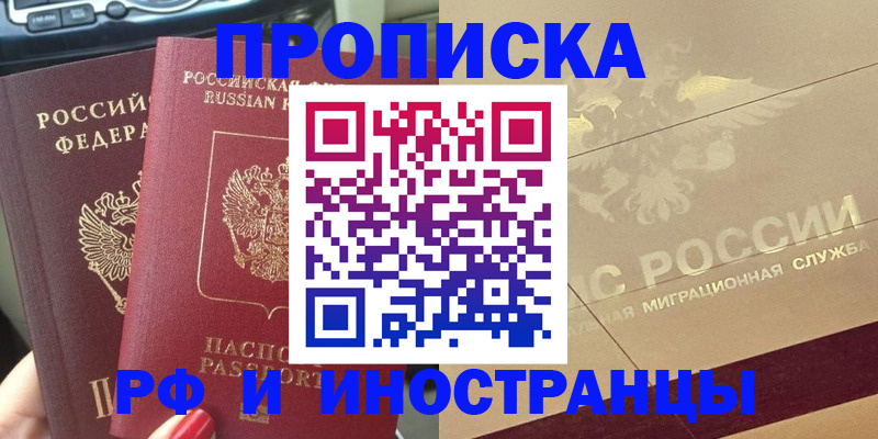 временная регистрация поиск в Чайковском