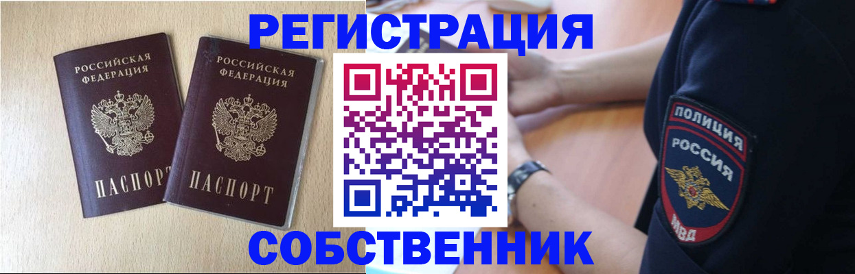 миграционный учет в Чайковском